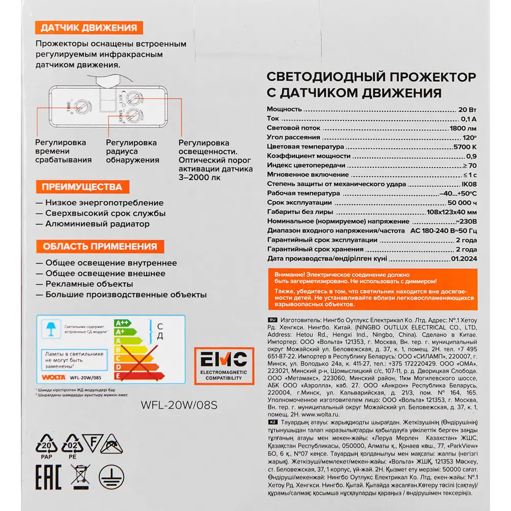 WOLTA LED-прожектор с датчиком движения 20Вт для уличного освещения 89354369 STLM-0923681 - Вид №7