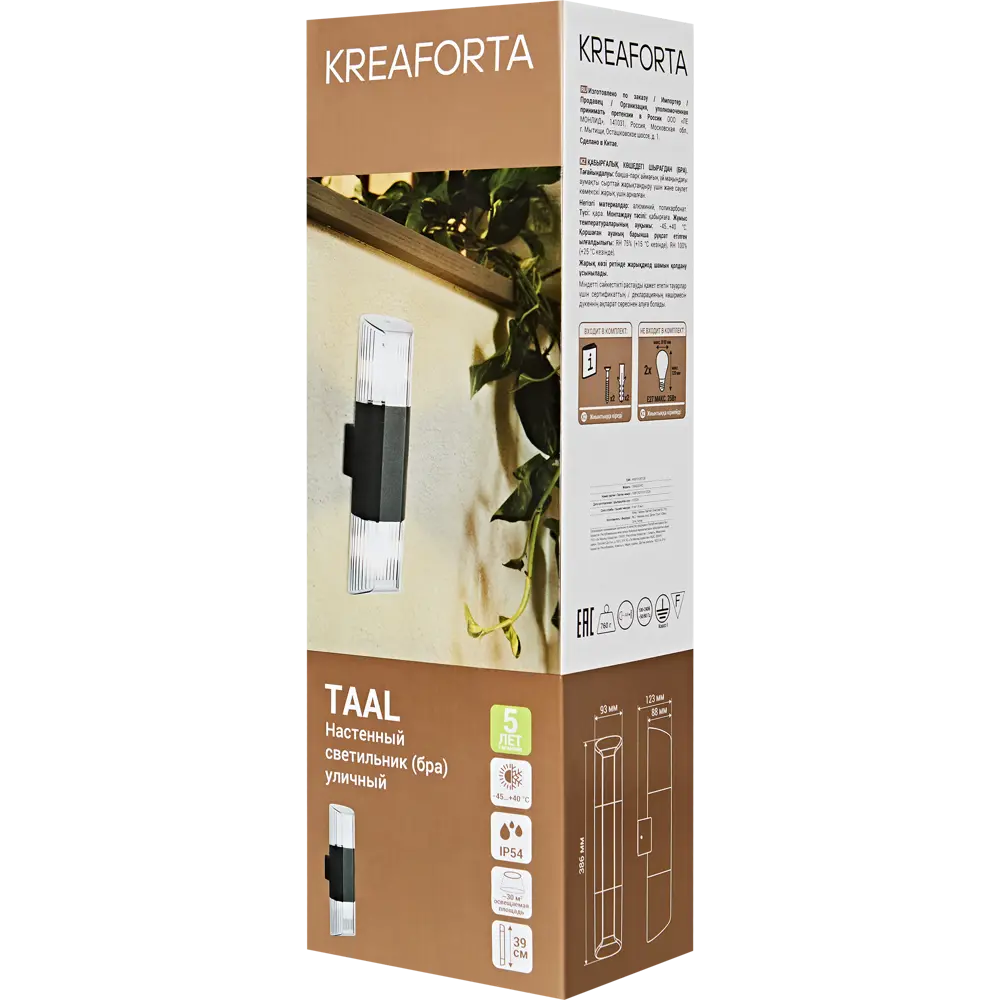 Настенный уличный светильник Kreaforta Taal с двумя плафонами 89386816 STLM-1576472 - Вид №7