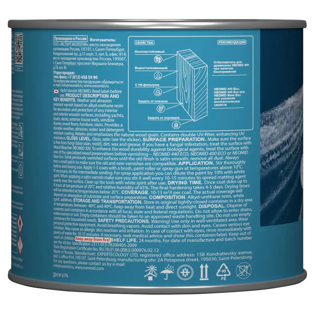 Яхтный лак NEOMID для дерева - защита и блеск 2 литра 13613666 STLM-0003508 - Вид №2
