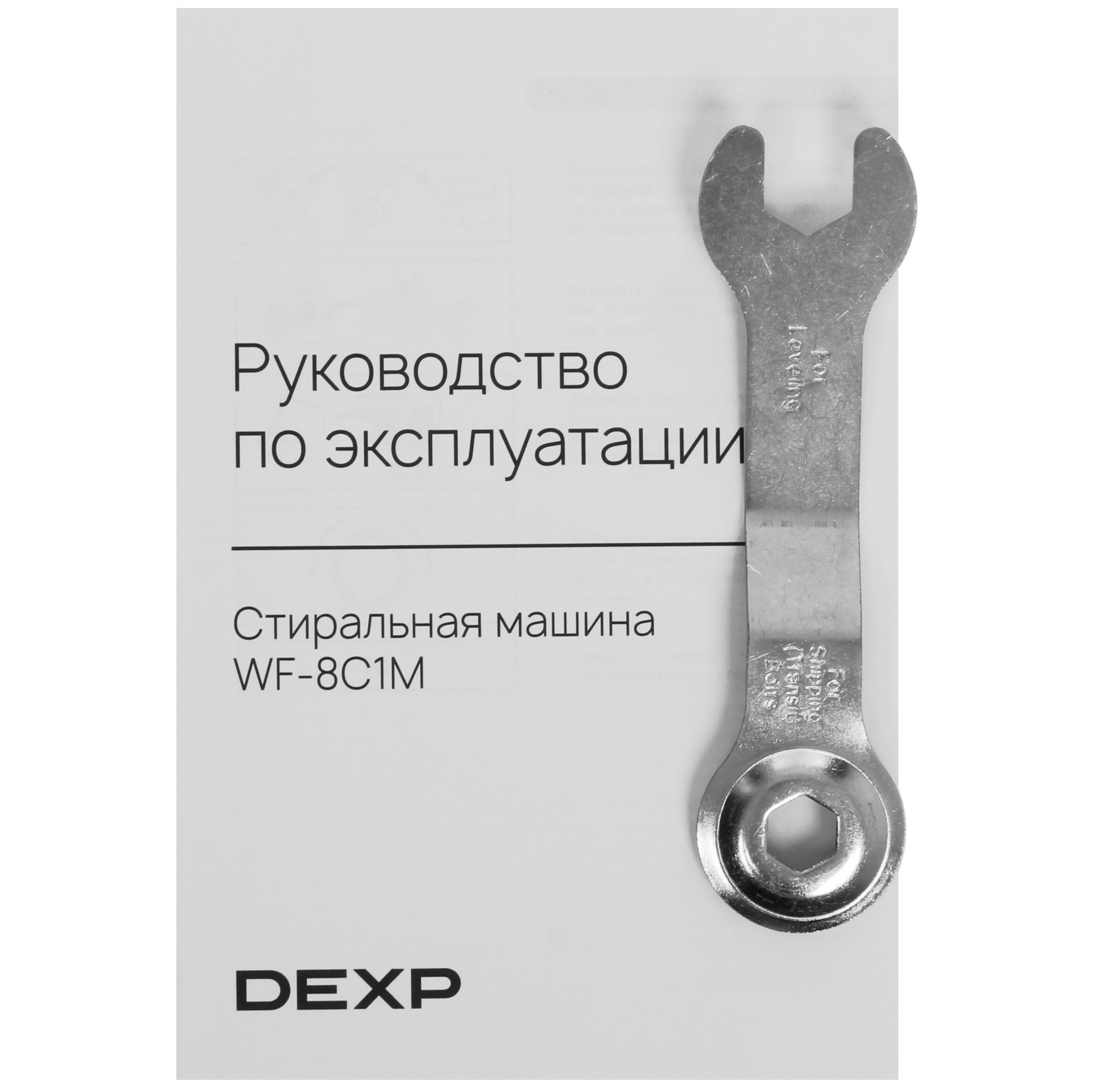 9221479 Стиральная машина DEXP WF-8C1M белый STDN-0037549 - Вид №14