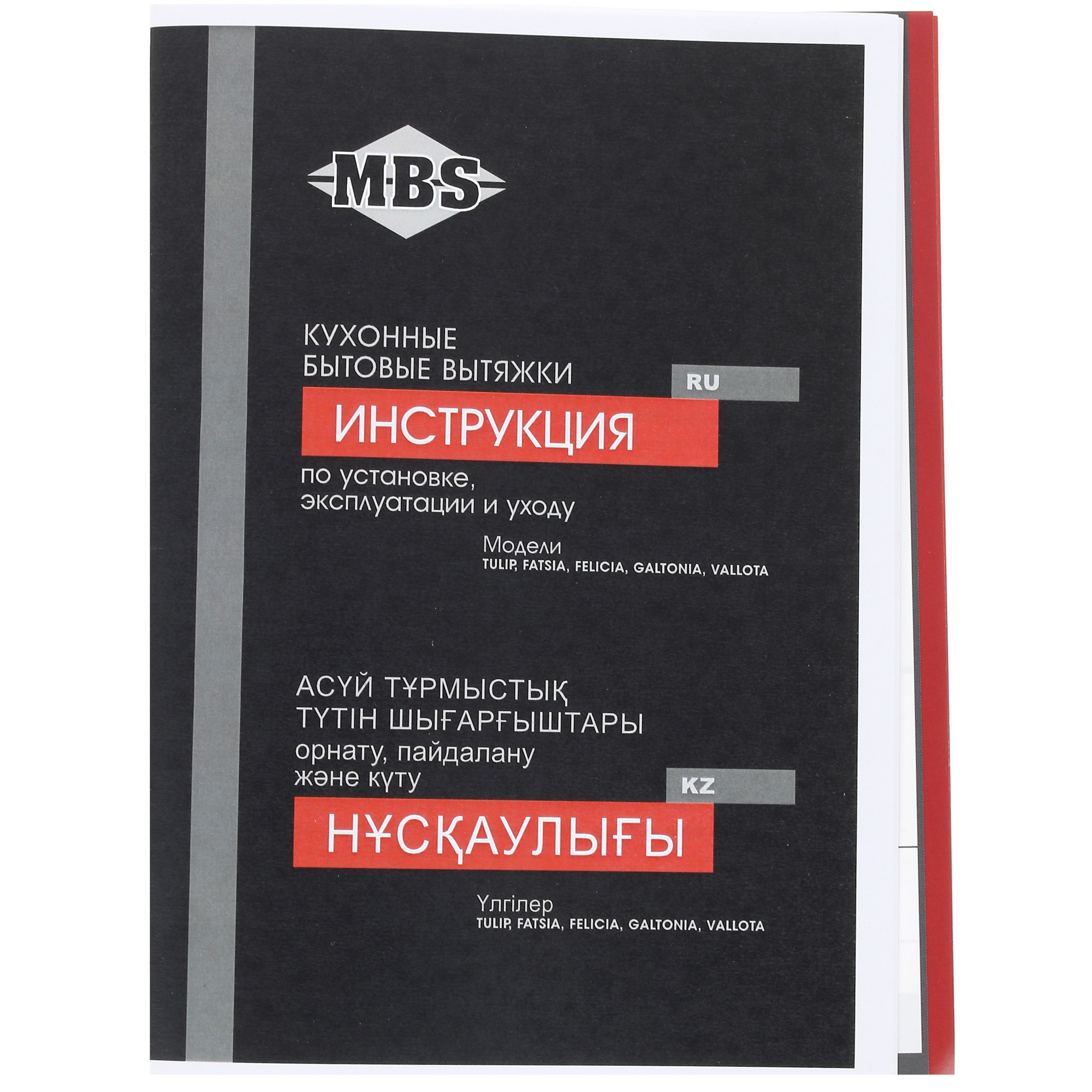 8130128 Вытяжка наклонная MBS GALTONIA 160 GLASS черный/черный STDN-0118351 - Вид №10