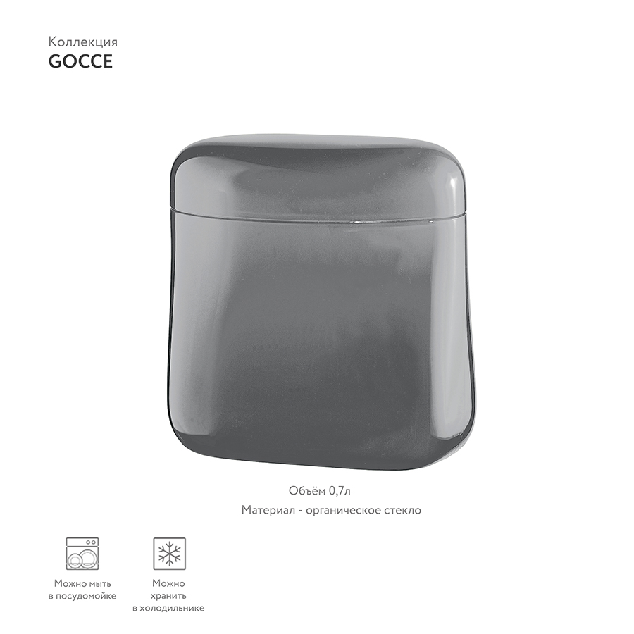27300092 Банка для кофе gocce, 700 мл, серая Guzzini  - Вид №3
