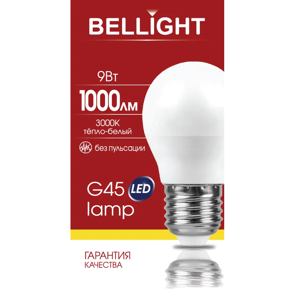 Лампа светодиодная Bellight E27 220-240 В 9 Вт шар малый матовая 1000 лм теплый белый свет 88297811 STLM-2100270  - Вид №2
