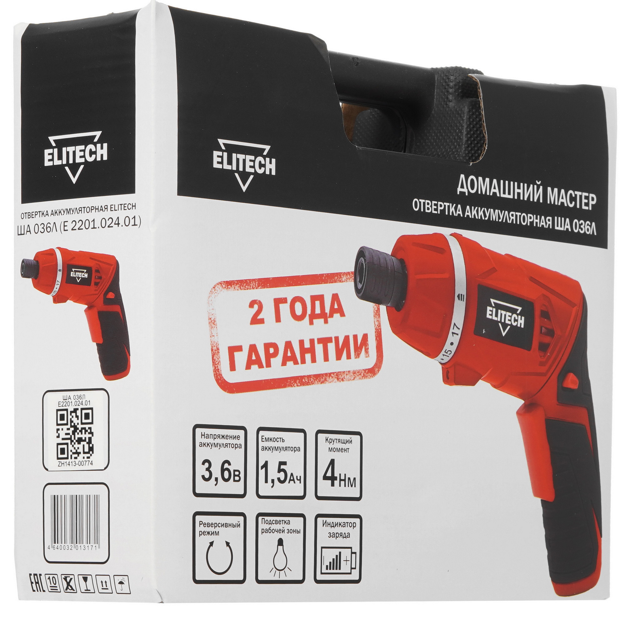 Аккумуляторная отвертка Elitech ША 036Л 9079231 STDN-0140756 - Вид №8