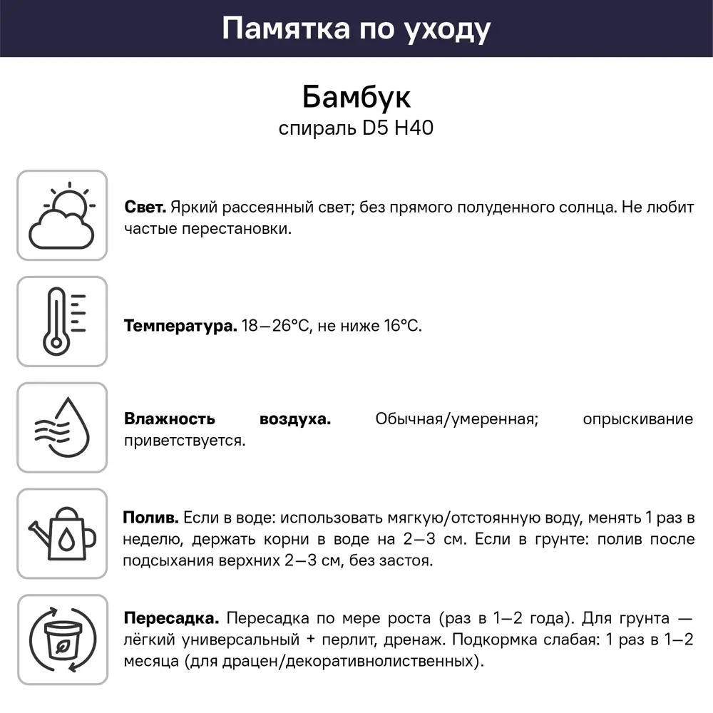 Бамбук Спираль ø5 h40 см 89434567 STLM-2064461 Santreyd  - Вид №5