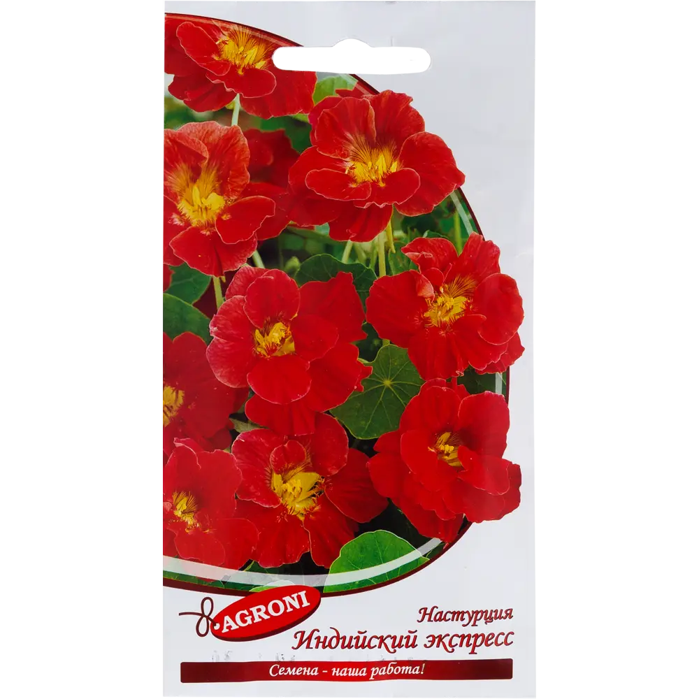 Семена цветов Настурция Индийский экспресс красная Agroni 13846902 STLM-2071183 