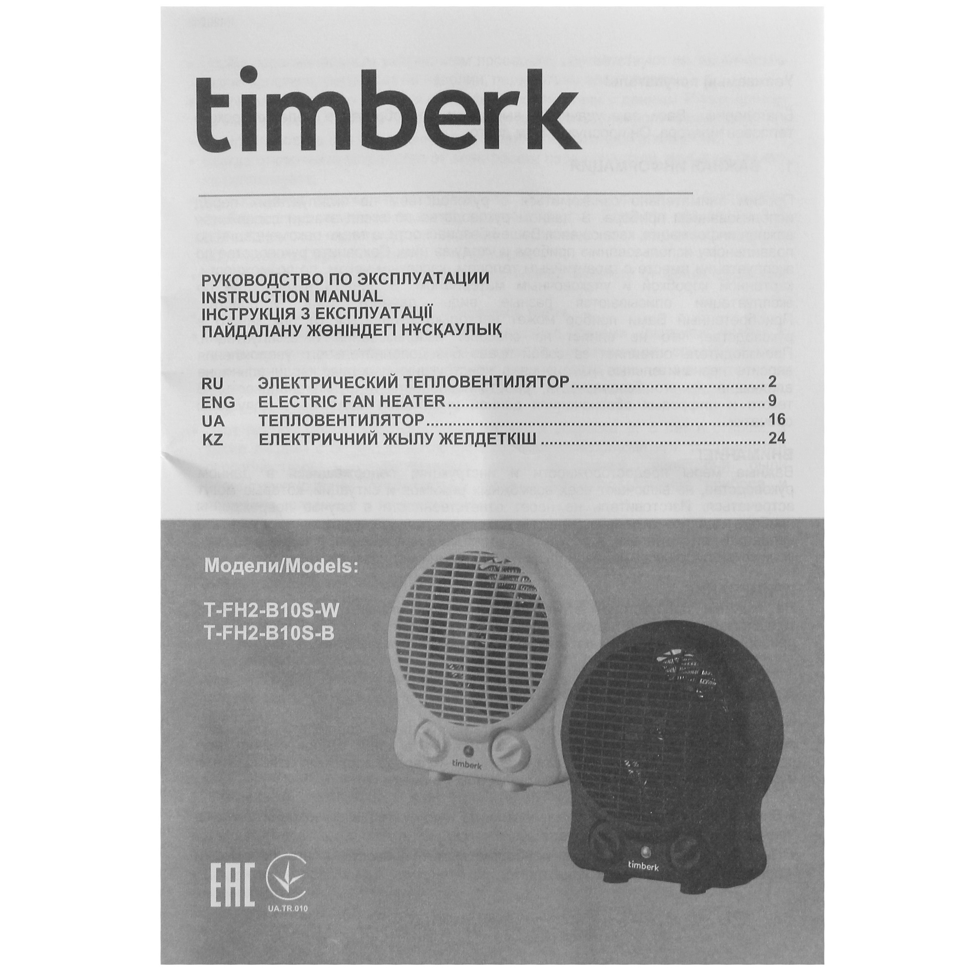 5336431 Тепловентилятор Timberk T-FH2-B10S-W STDN-0068674 - Вид №6