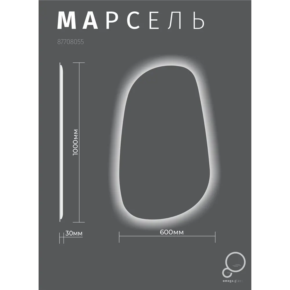 Зеркало Omega Glass Марсель SD44 с LED-подсветкой и сенсорным управлением 87708055 STLM-0075167 - Вид №10