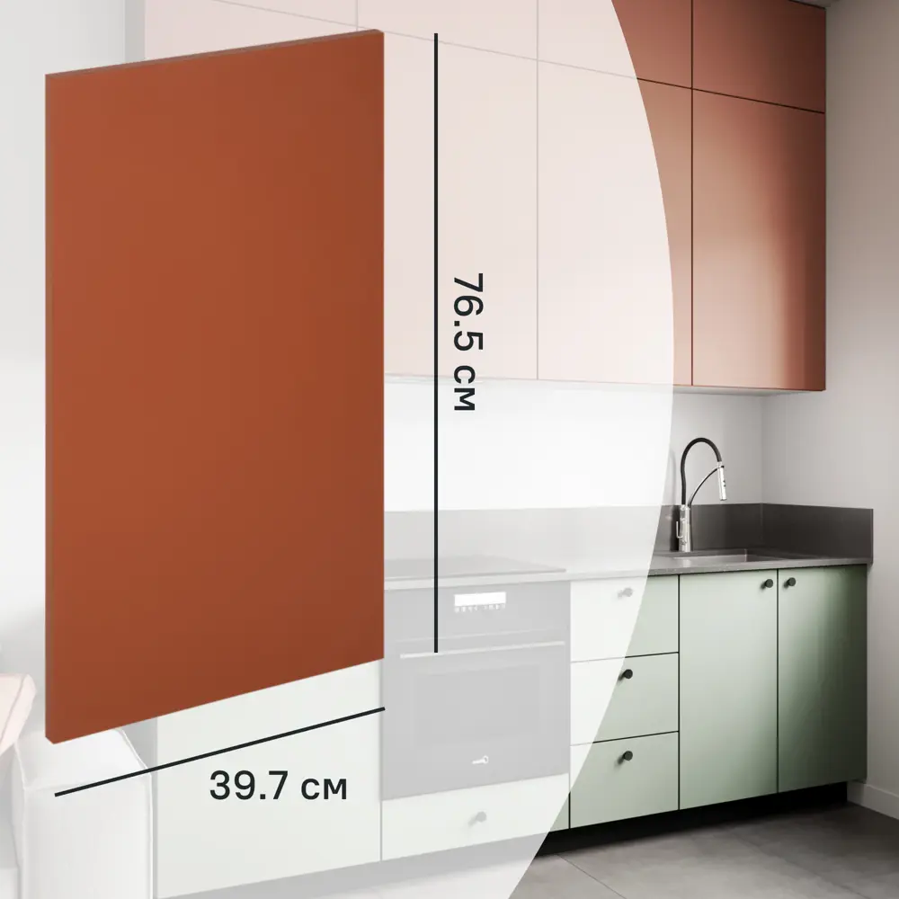 Фасад кухонного шкафа Тара 39.7x76.5 см KONSENSA МДФ цвет терракотовый 89389070 STLM-2066609