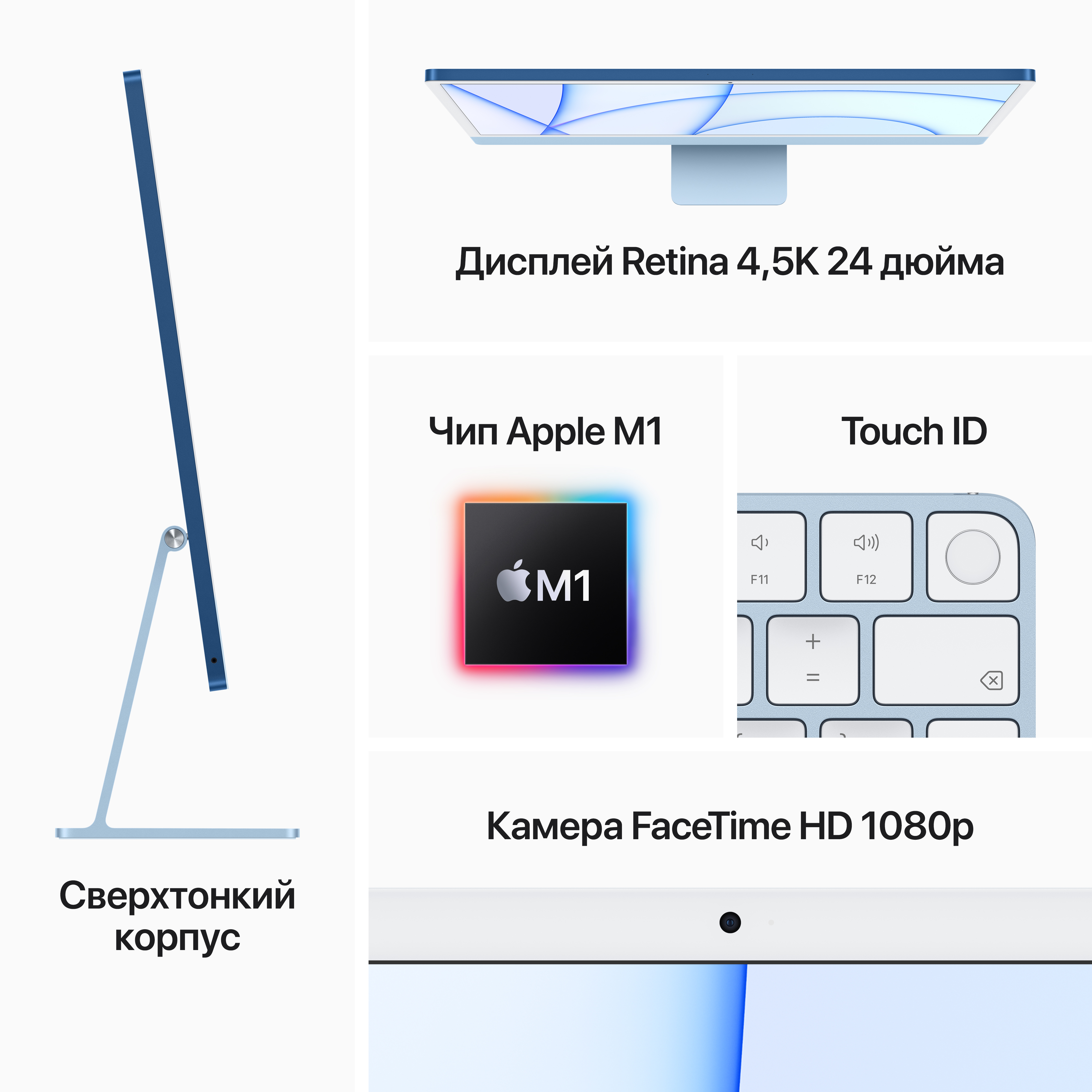 MGPL3RU/A 24-inch imac with retina 4.5k display: m1 chip with 8-core cpu and 8-core gpu, 512gb - blue Apple Santreyd  - Вид №5