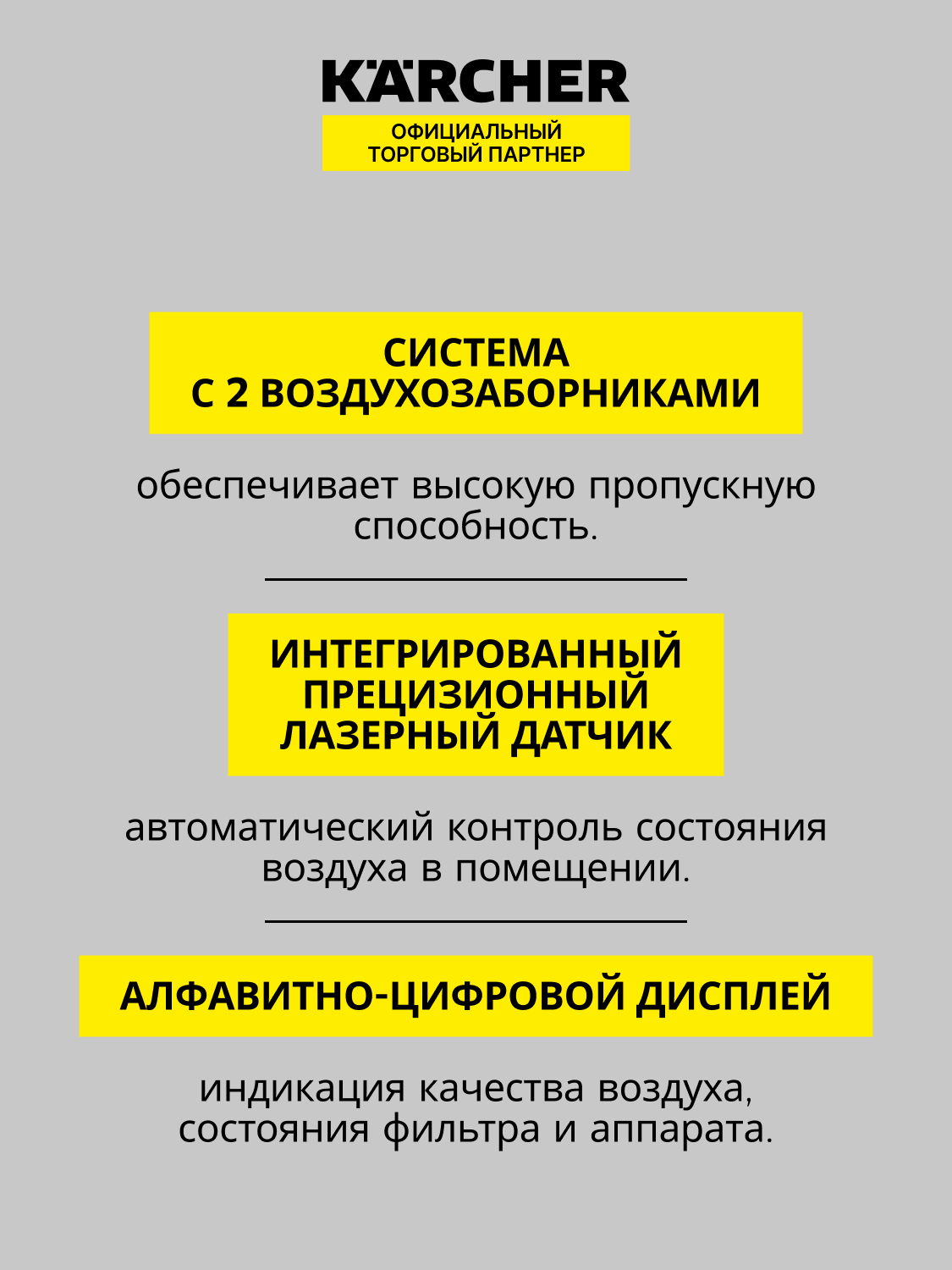 9026220 Очиститель воздуха Karcher AF 20 белый STDN-0028313 - Вид №10