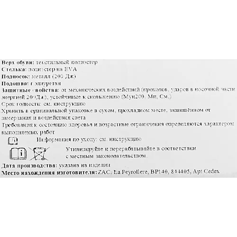 Рабочие полуботинки DELTA PLUS Rimini синие 43 размер 82410333 STLM-0847996 - Вид №4