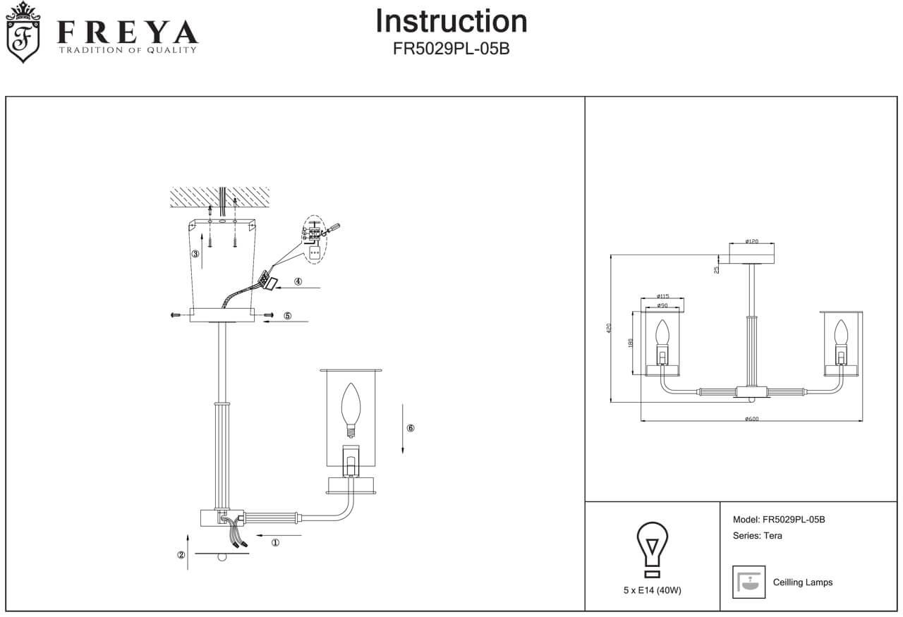 Потолочная люстра Freya Tera FR5029PL-05B FREYA TERA 313559 Янтарный  - Вид №1