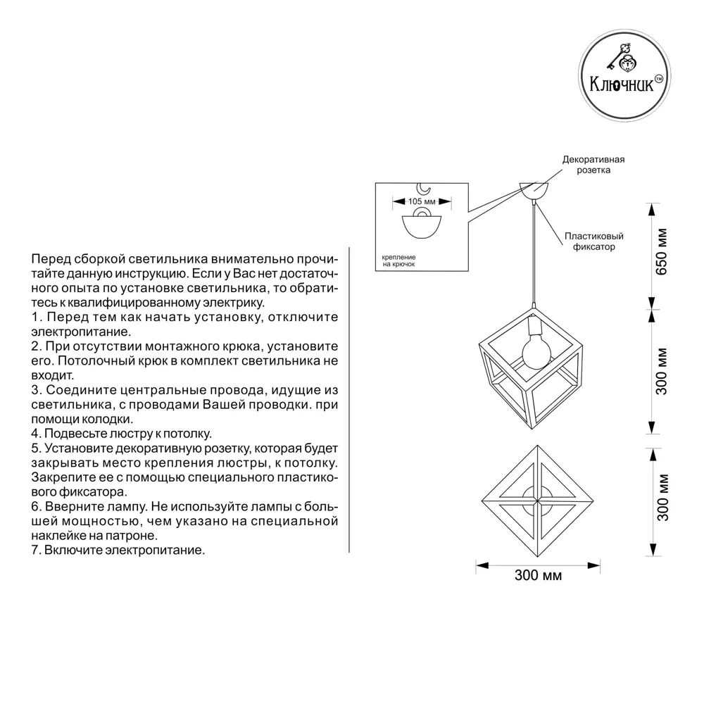 Светильник подвесной КС30102/1P, 1 лампа, 3 м², цвет красный КЛЮЧНИК STLM-2174334 - Вид №7