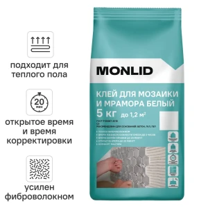Клей для мозаики и мрамора MONLID С2 белый 5кг