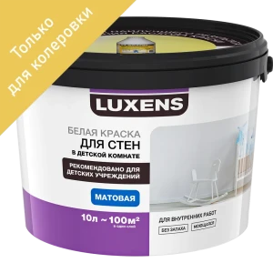 Краска для колеровки для стен в детской комнате Luxens прозрачная база C 10 л