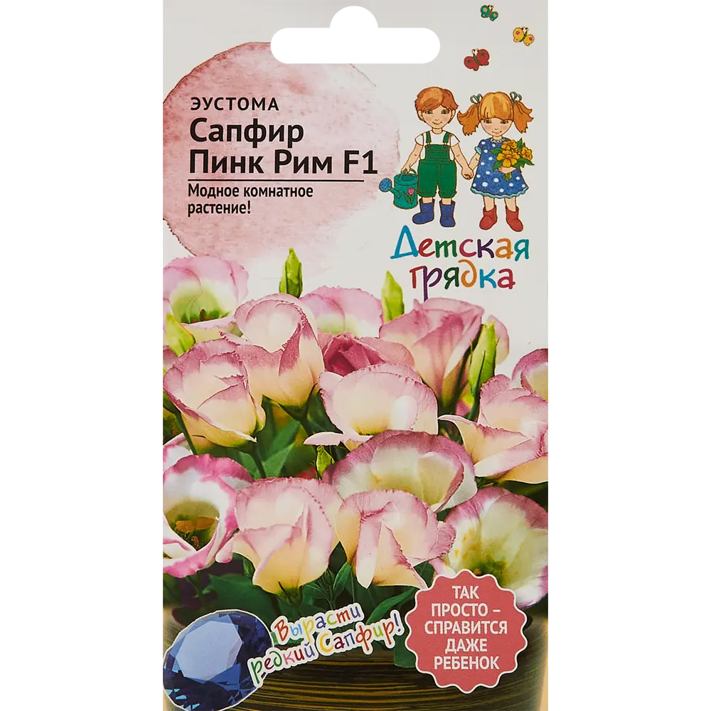 АГРОСИДСТРЕЙД Эустома Сапфир Пинк Рим - нежные розовые цветы для сада и дома 86262910 STLM-1584970