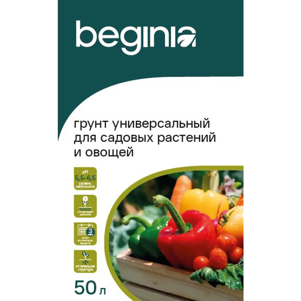 Грунт BEGINIA для садовых растений и овощей 50 л 89402270 STLM-2068006 