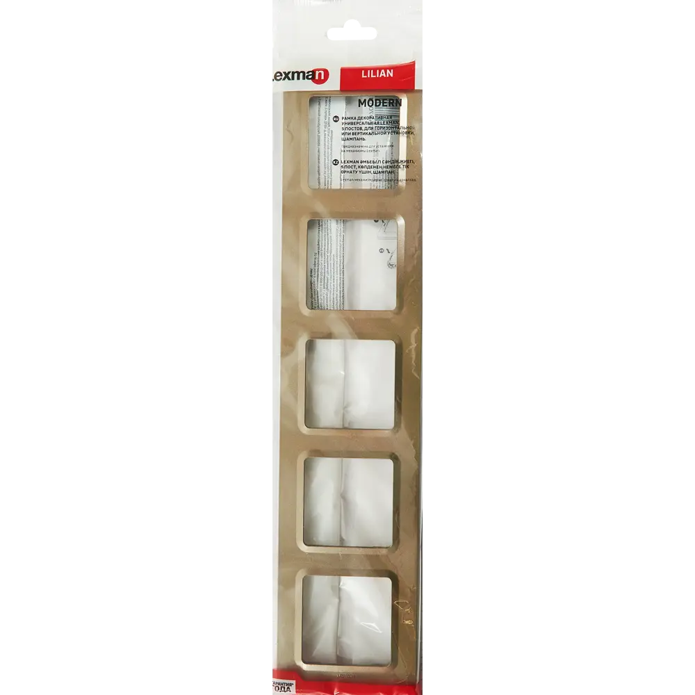 LEXMAN LILIAN — универсальная рамка для розеток, 5 постов, цвет Шампань 86761617 STLM-1469867 - Вид №3