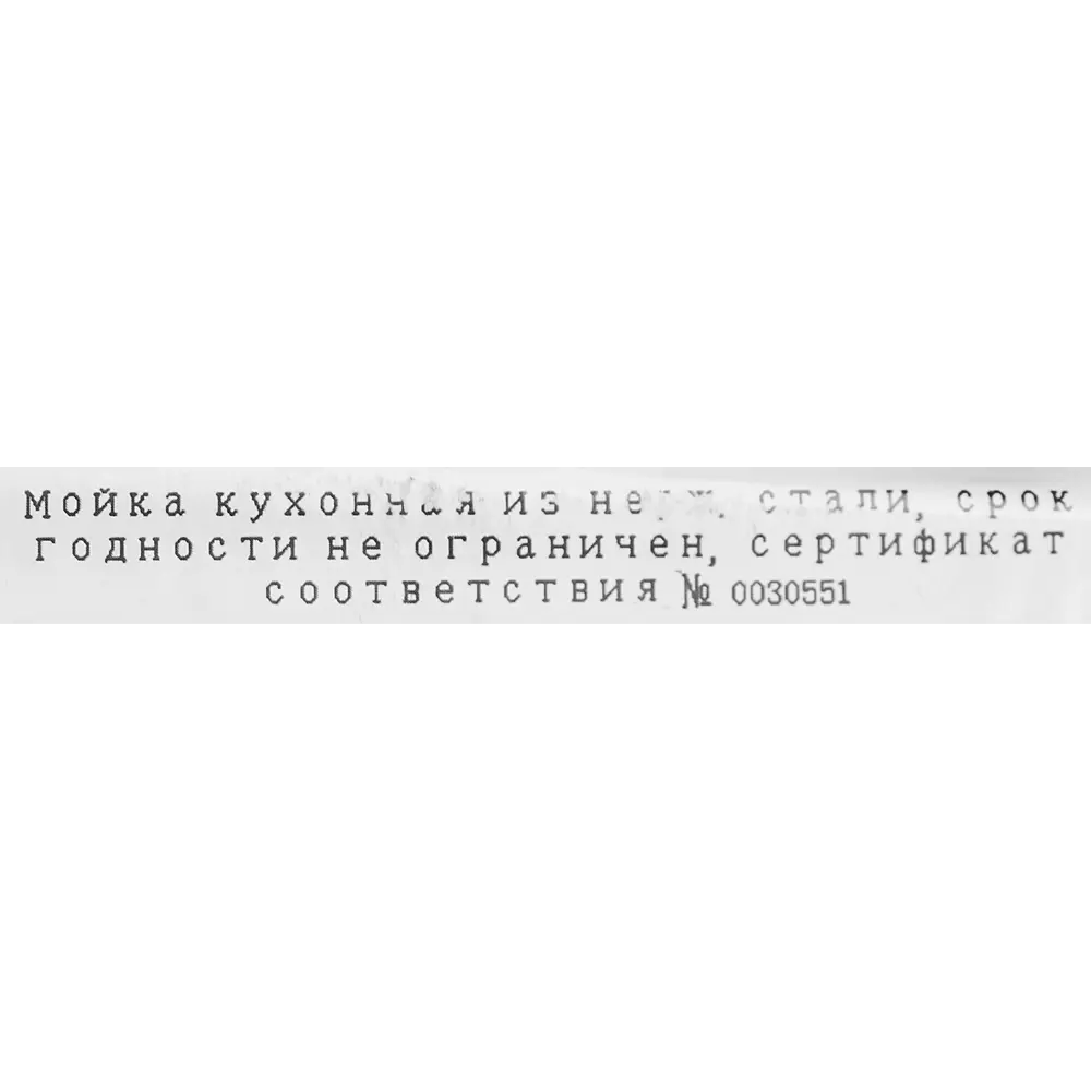 Мойка для кухни врезная с крылом LS 57x45 см глубина чаши 18 см нержавеющая сталь цвет серебристый Santreyd STLM-2053033 - Вид №5