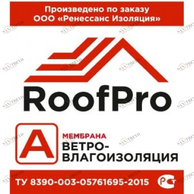 RoofPro А Ветро-влагоизоляция 70м2 5289