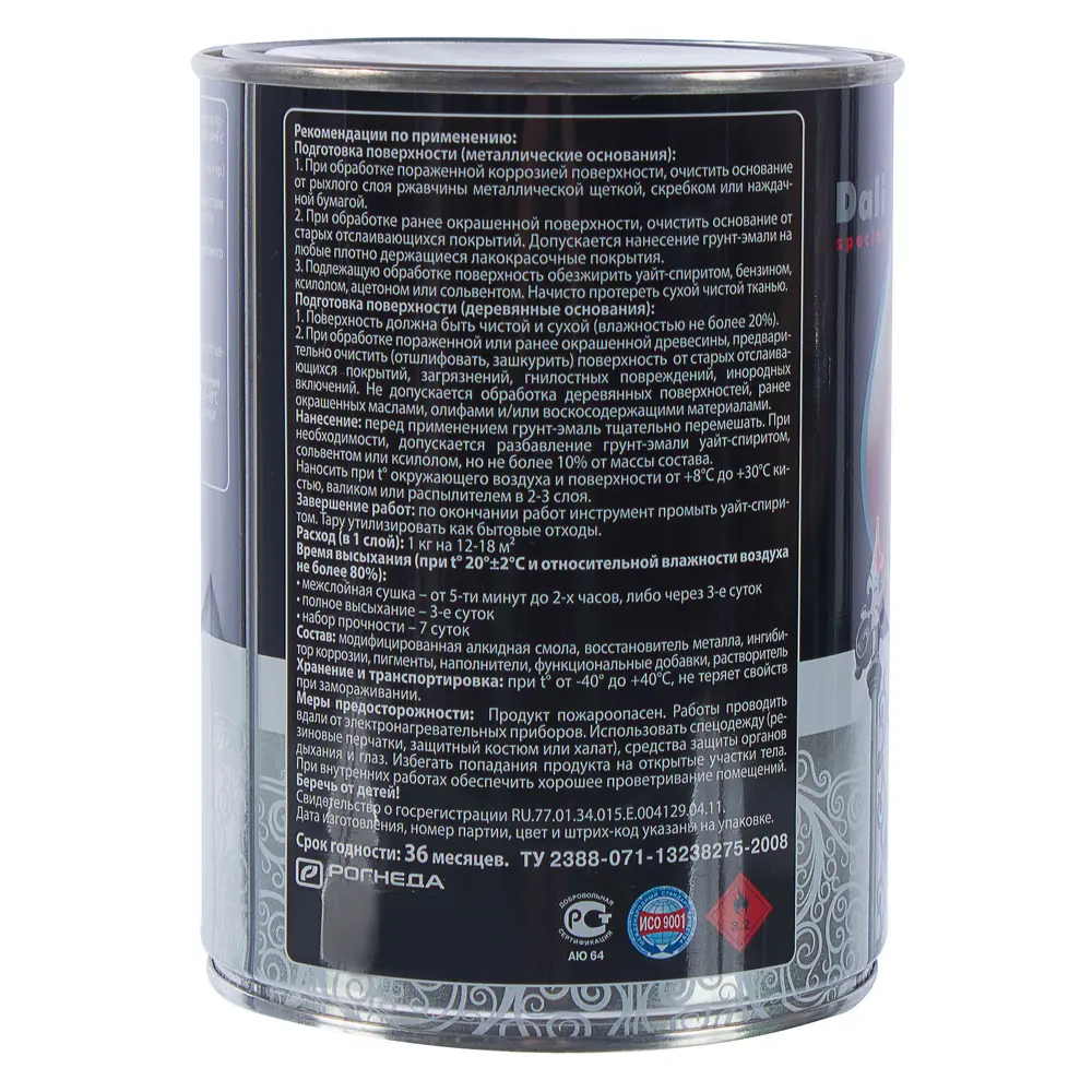 Грунт эмаль по ржавчине 3 в 1 гладкая Dali Special цвет коричневый 0.8 кг STLM-2061322 - Вид №2
