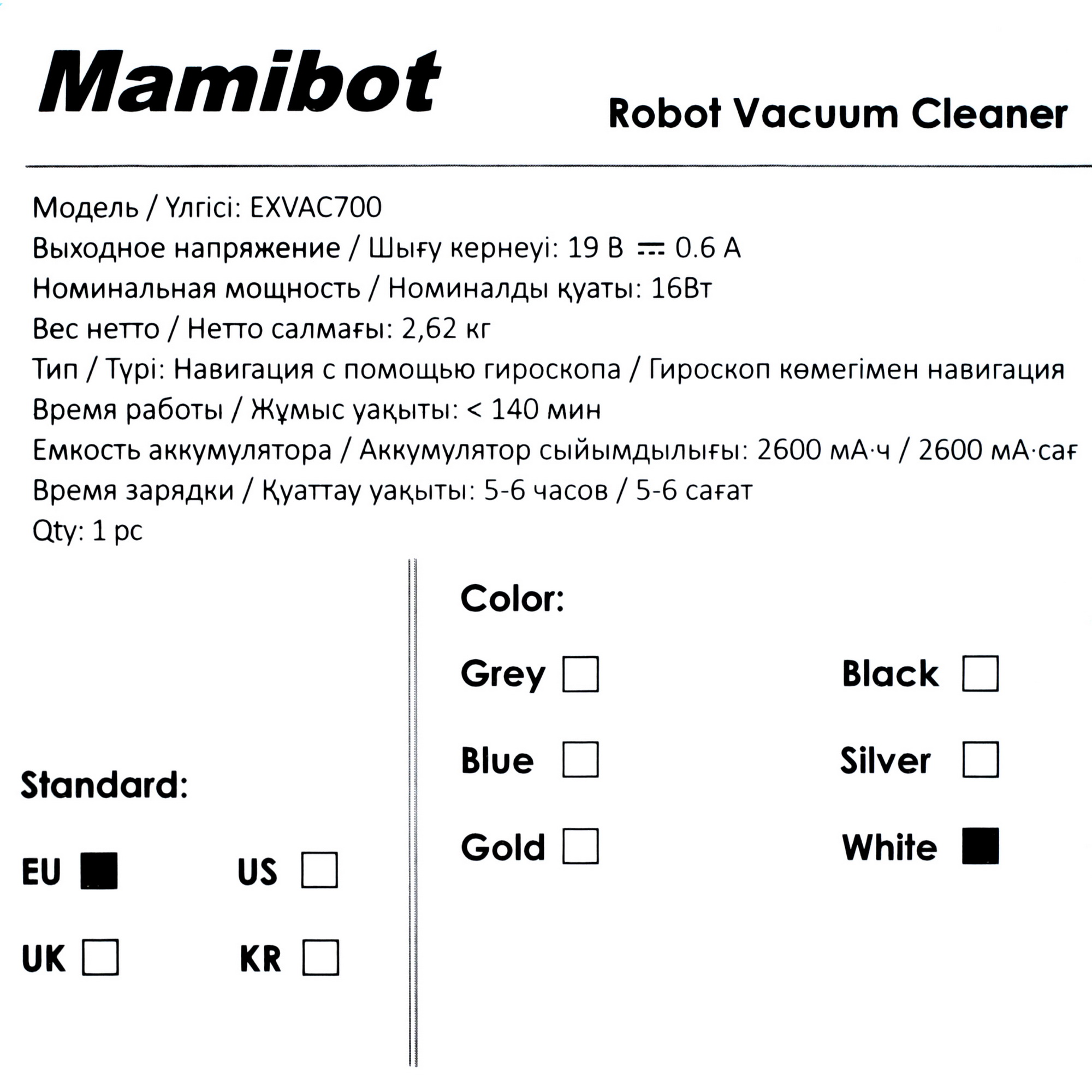 5085246 Робот-пылесос Mamibot EXVAC700 белый STDN-0118732 - Вид №12