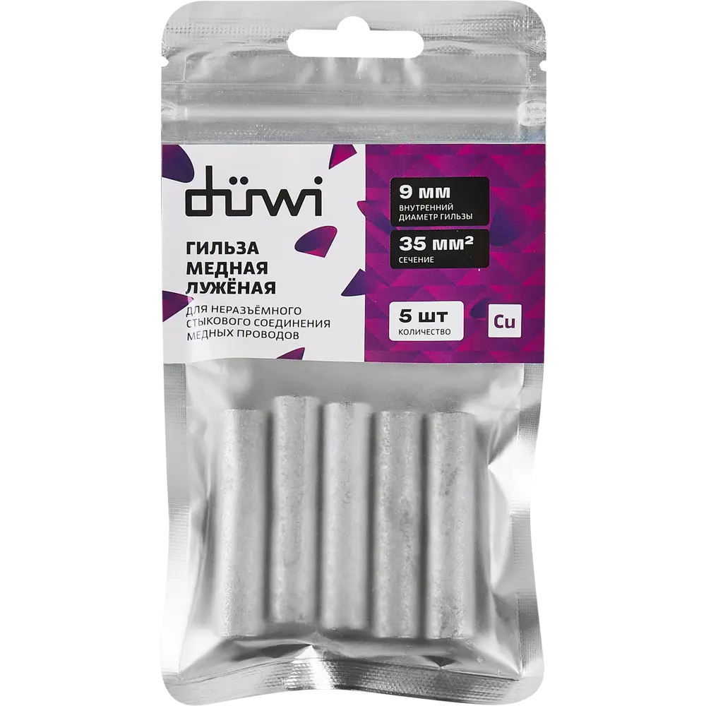 Гильза луженая под опрессовку Duwi ГМЛ 35-9 мм цвет серый 5 шт STLM-2168122 - Вид №2