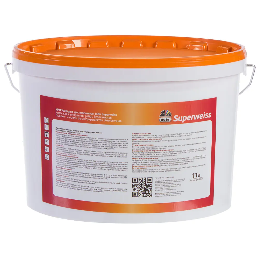 Краска Superweiss Mix база 1 11 л Dufa STLM-2123997 - Вид №1