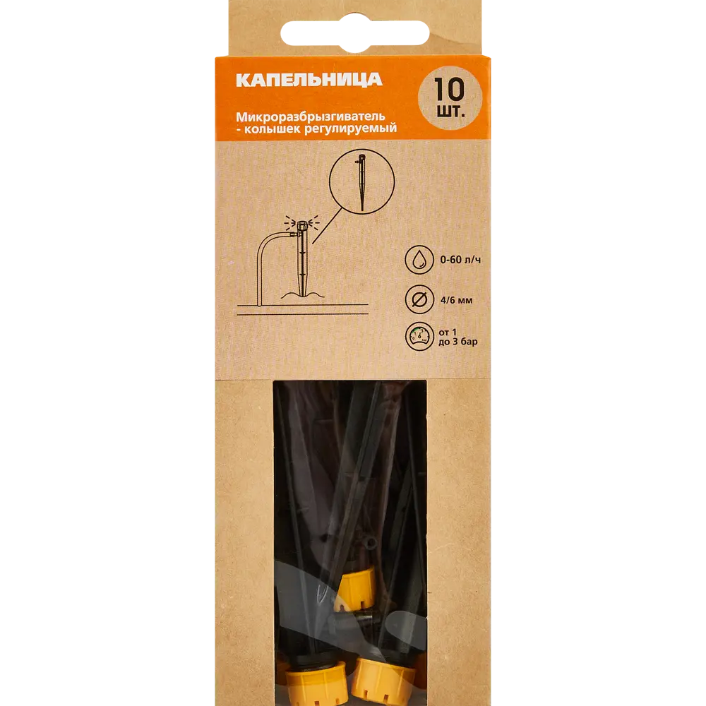 BOUTTE Регулируемая капельница на стойке для точечного полива 10 шт 87271050 STLM-0953288 - Вид №2