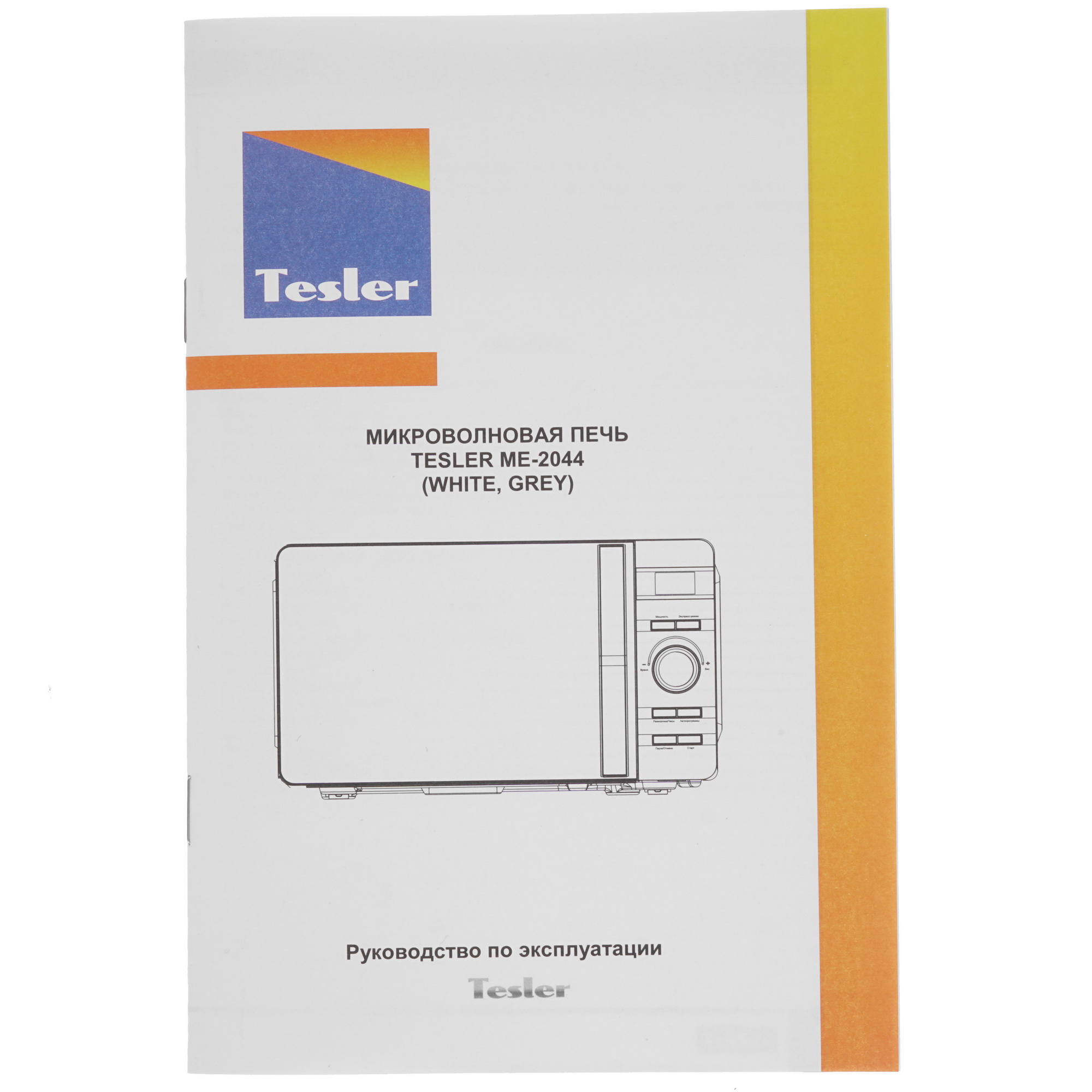 8161049 Микроволновая печь Tesler ME-2044 зеркальный, серый STDN-0129592 - Вид №8