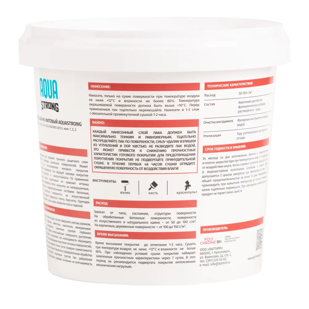 Лак по камню Aquastrong износостойкий матовый прозрачный 1.0 кг STLM-2043569 - Вид №3