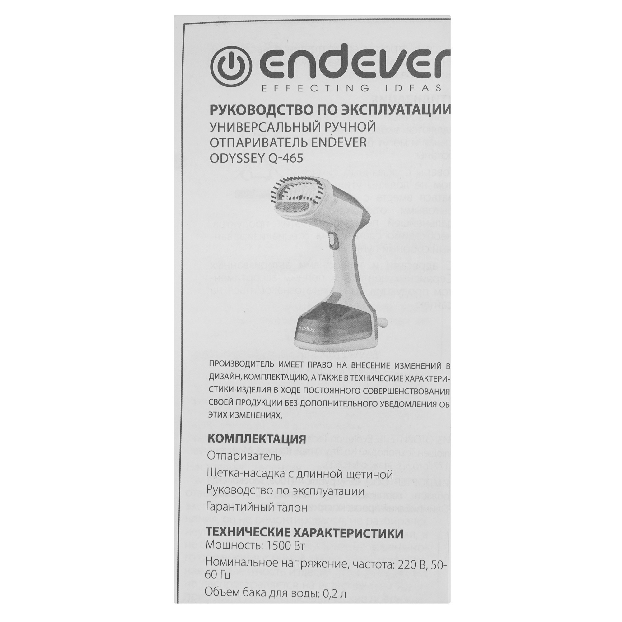 9229150 Отпариватель Endever Odyssey Q-465 белый STDN-0076764 - Вид №5