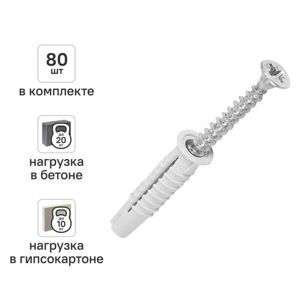 Дюбель универсальный нейлоновый Dilwis 6x30мм 80 шт. в комплекте с шурупом STLM-2023135