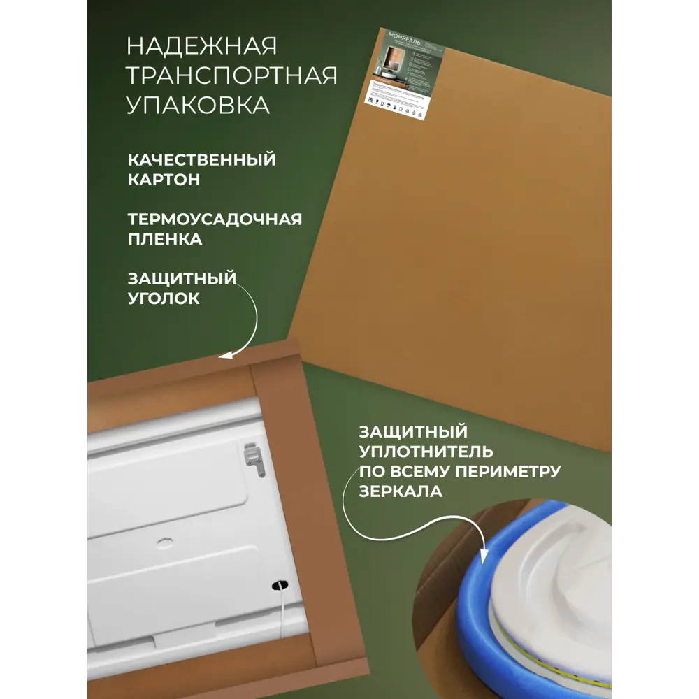 Зеркало для ванной Монреаль DSMK60 с подсветкой сенсорное с подогревом 60x110 см Santreyd STLM-2205927 - Вид №10