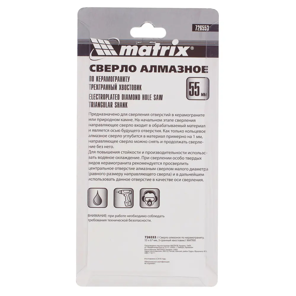 Коронка алмазная по керамике/граниту Matrix D55 мм 18553981 STLM-2189432  - Вид №3