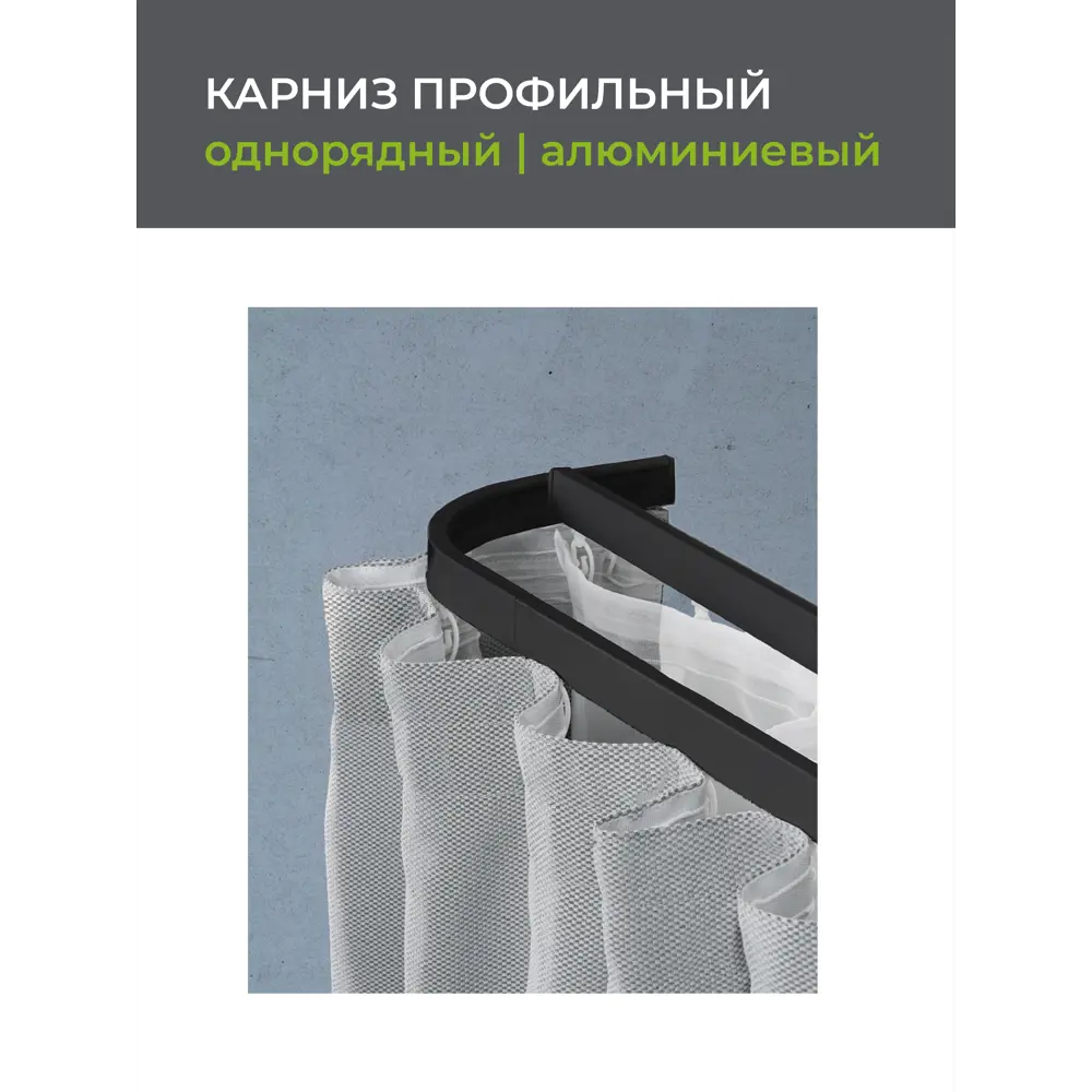 Карниз настенный ARTTEX Facile 160 см для штор и гардин 88521533 STLM-0077833 - Вид №3