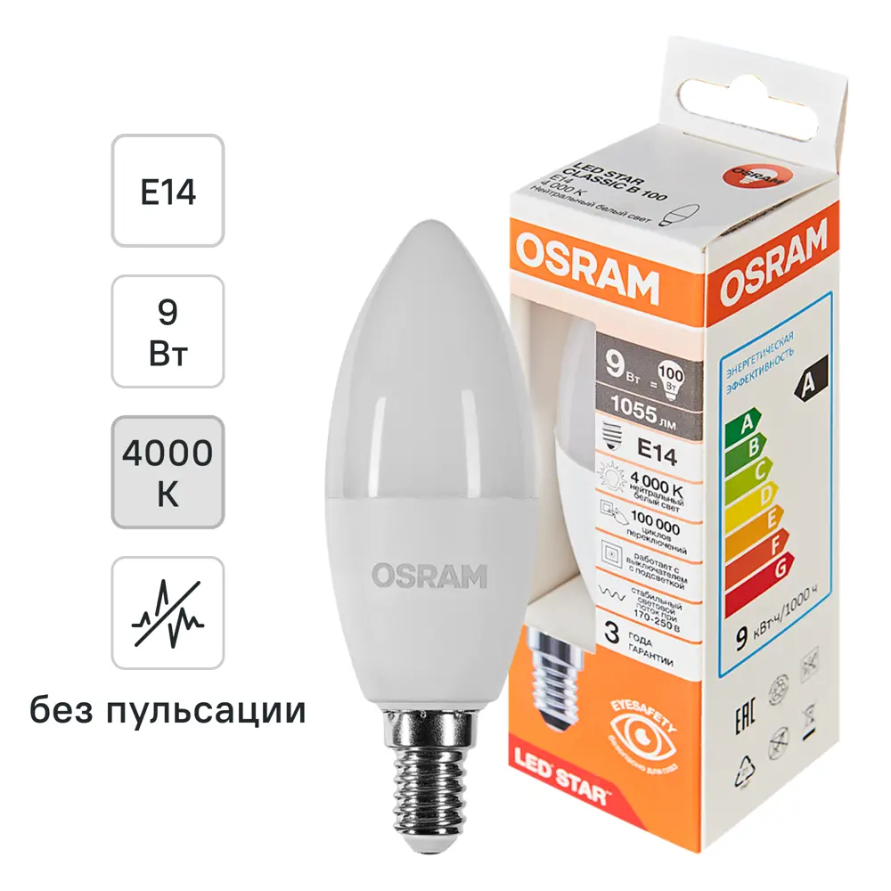 Лампа светодиодная Osram E14 9 Вт/840 нейтральный белый свет STLM-2105031