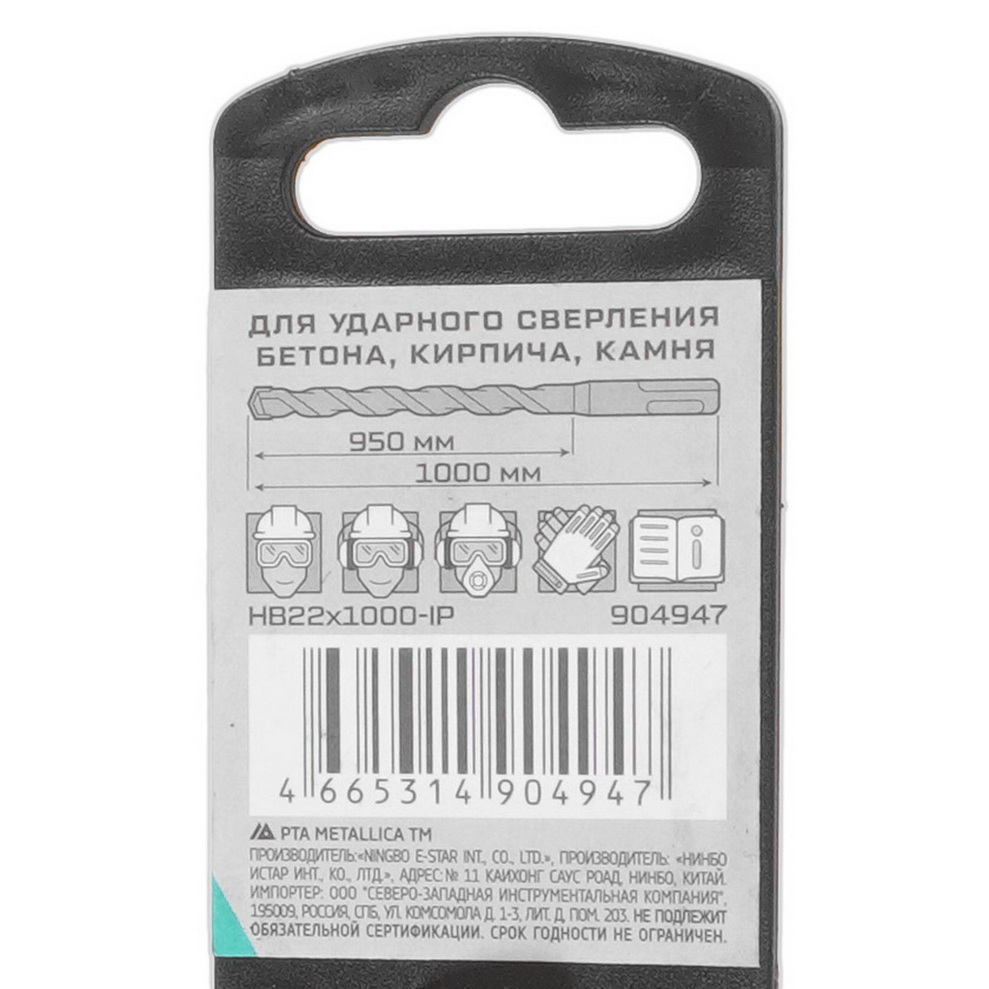 Бур Metallica 904947 1000 мм 9120870 STDN-0039254 - Вид №3