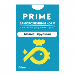 ПР0044919 Корм для рыб Мотыль крупный в блистере 100мл PRIME
