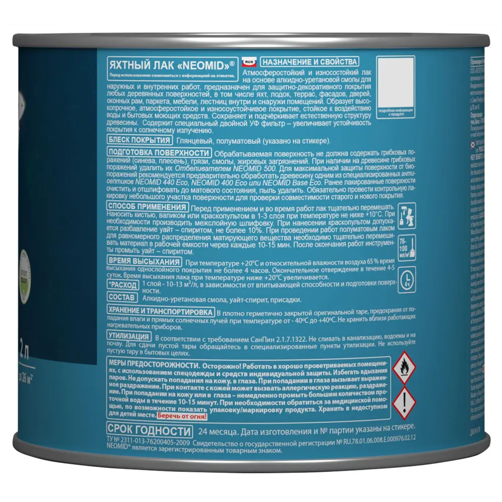 Яхтный лак Neomid для дерева - защита и эстетика 13613682 STLM-0003509 - Вид №3