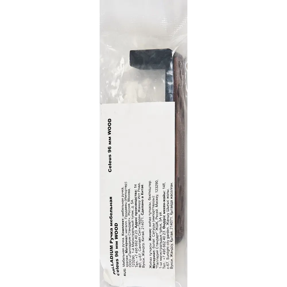 86899840 Ручка-скоба мебельная Celeus дерево 96 мм цвет коричневый STLM-1007347 PALLADIUM  - Вид №5