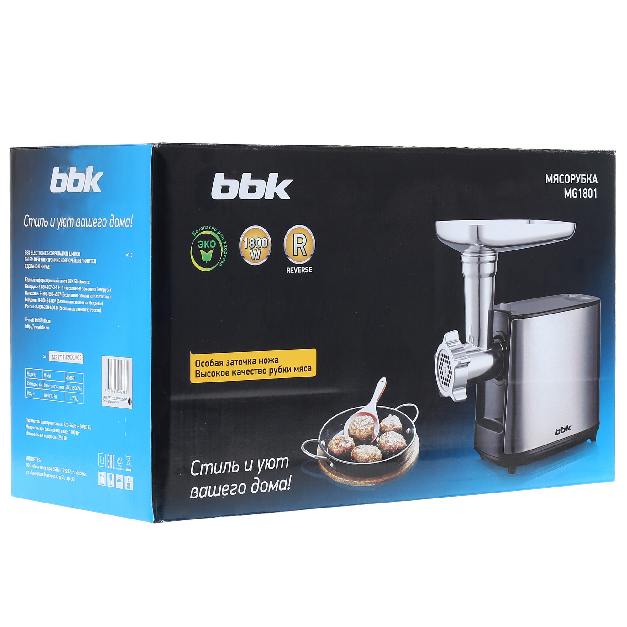 1209041 Мясорубка электрическая BBK MG1801 серый STDN-0037612 - Вид №8