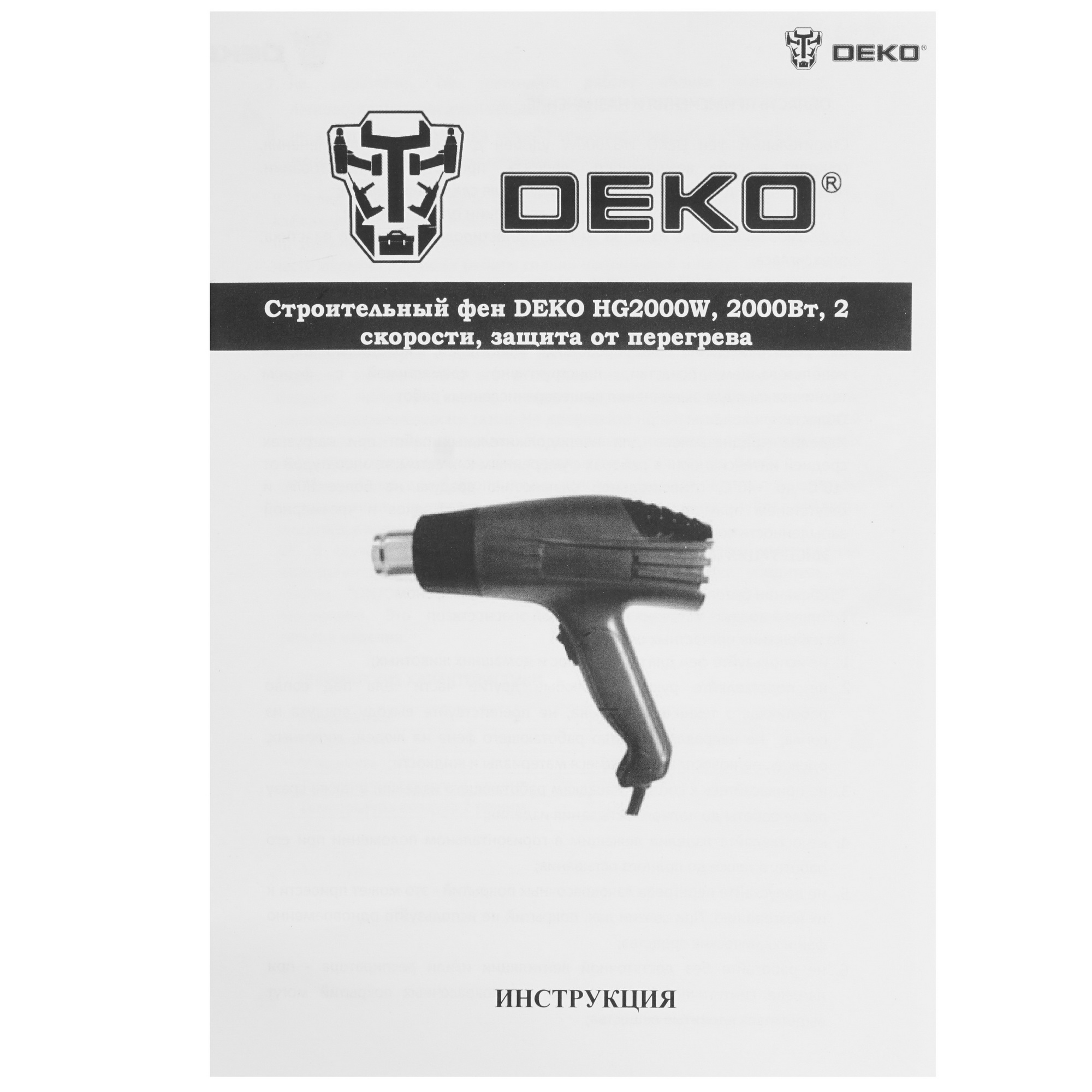 Строительный фен DEKO HG2000W 5304391 STDN-0067434 - Вид №6