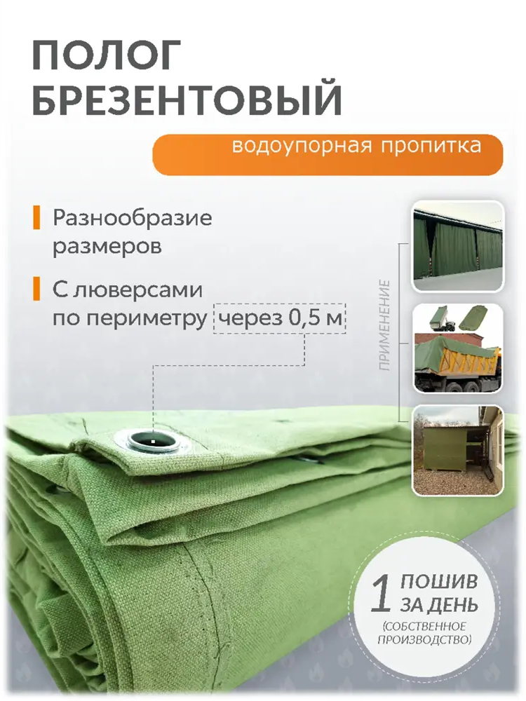 91606246 Тент укрывной Поволжский Центр РТИ 4x9.5м 360г/м² зеленый STLM-1017752