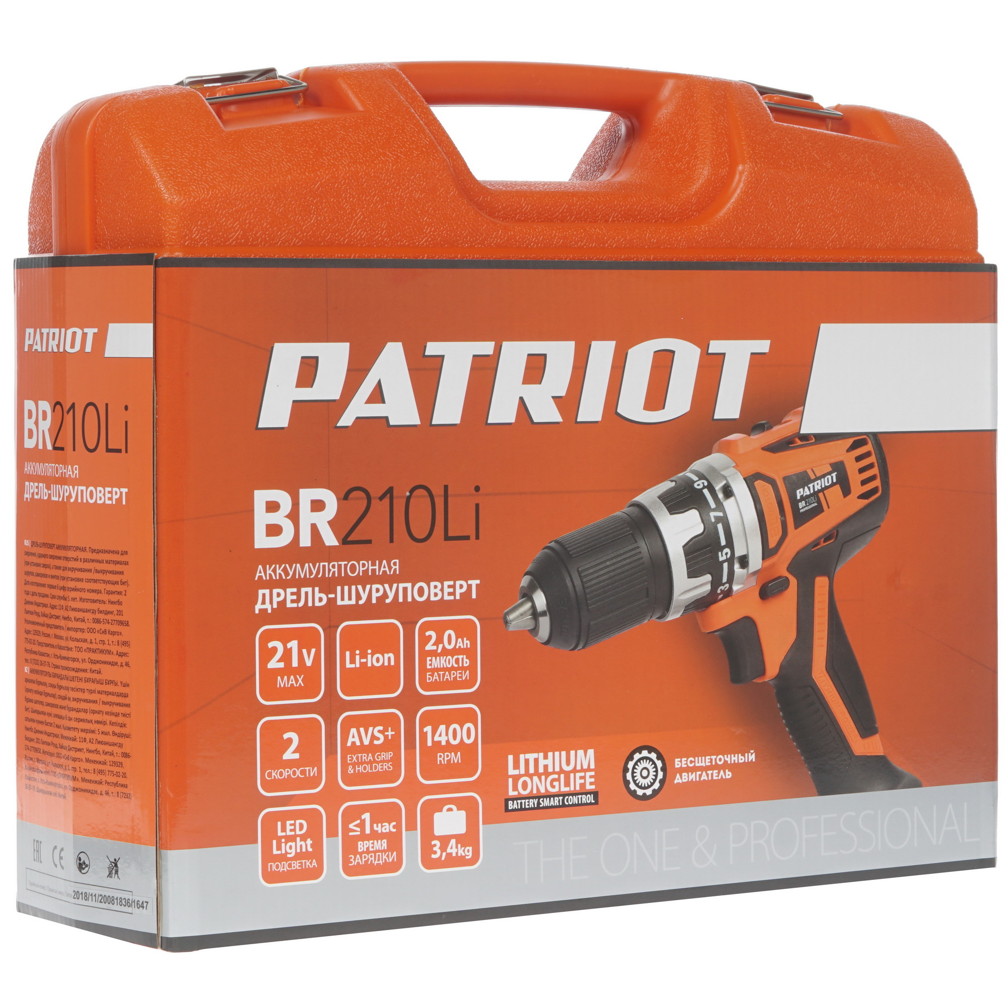 Дрель-шуруповерт Patriot BR 210Li UES 21Vmax 8144511 STDN-0046084 - Вид №6