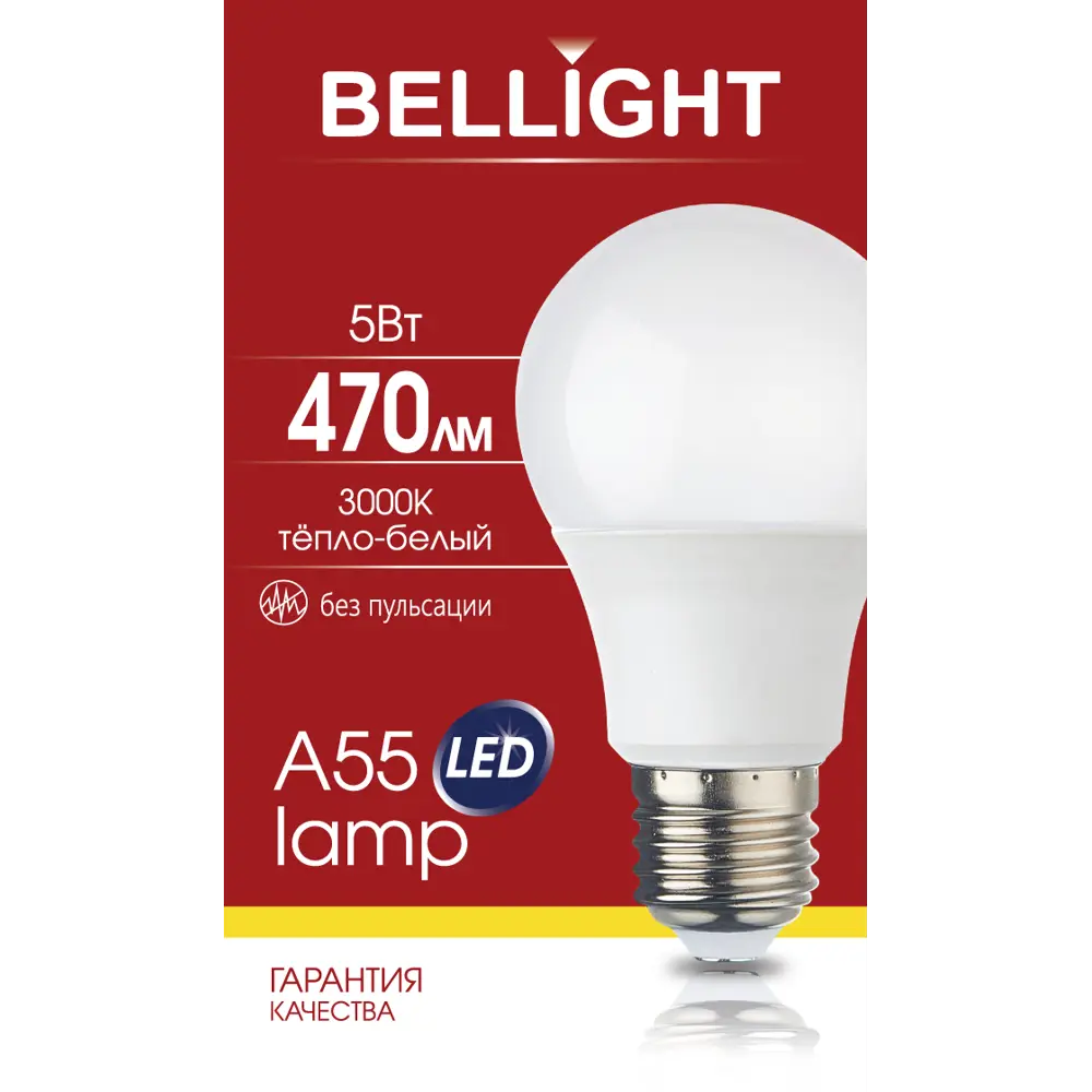 Светодиодная лампа BELLIGHT E27 теплый белый свет для уютного интерьера 88297783 STLM-0916865 - Вид №5