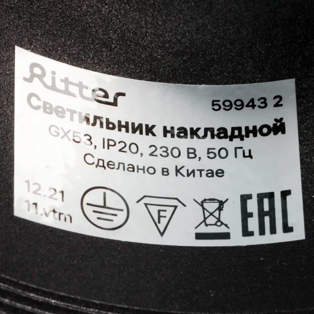 RITTER Arton - встраиваемый светильник с LED-подсветкой для современного интерьера 83979364 STLM-0045777 - Вид №8