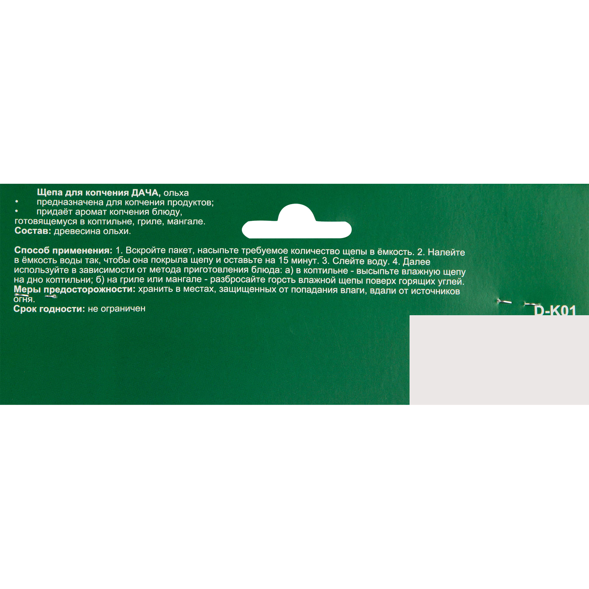 82641643 Щепа для копчения ольха Дача 1 л Santreyd  - Вид №1