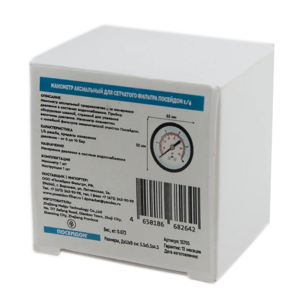 Манометр аксиальный Посейдон для систем водоснабжения 89421383 Santreyd STLM-1583500 - Вид №1